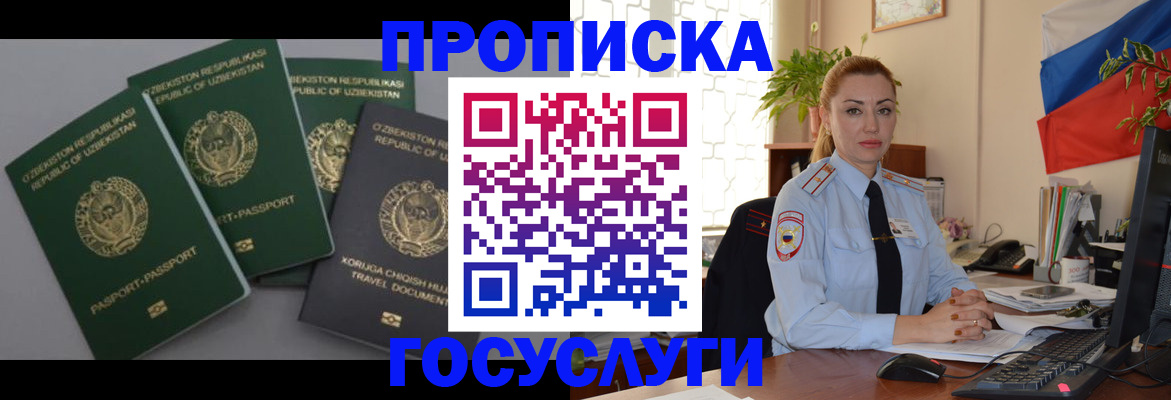 временная регистрация адрес в Сосновом Бору