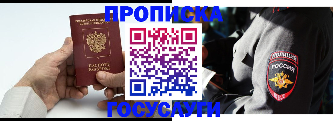 временная регистрация собственник в Сосновом Бору